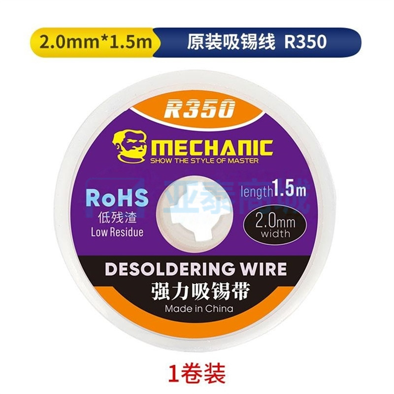 R350(1.5M)2.0mm