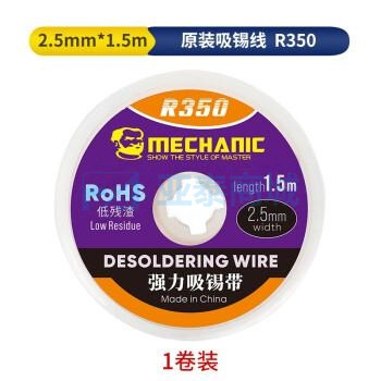 R350[1.5M]2.5mm