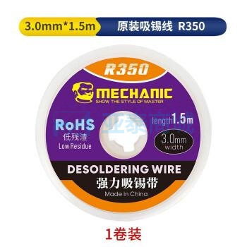 R350[1.5M]3.0mm