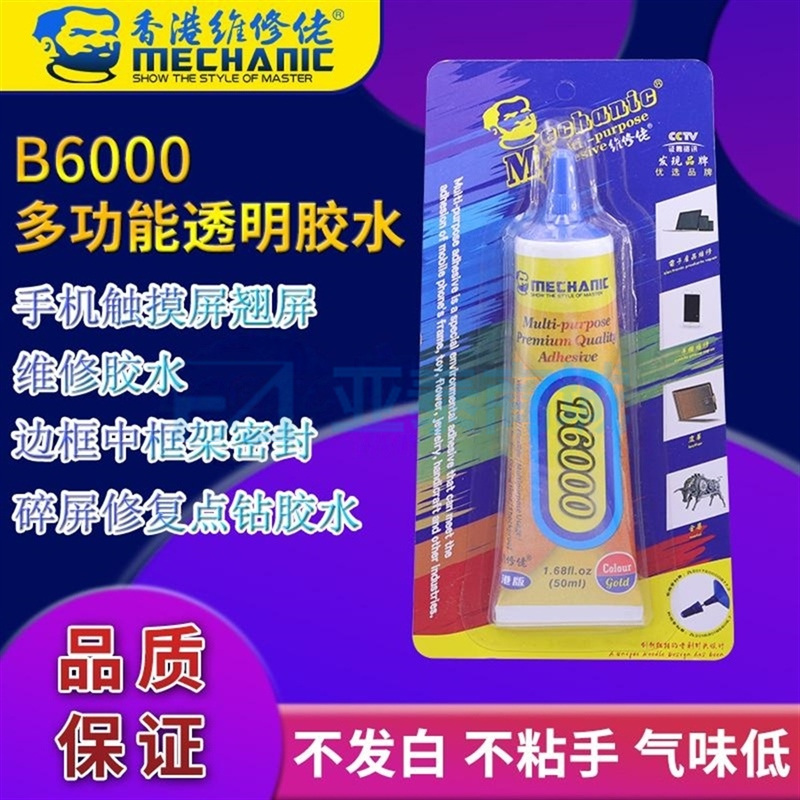 B6000 [50ML]