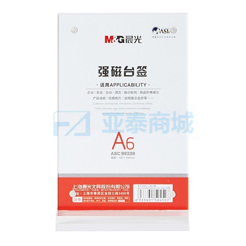 ASC99339