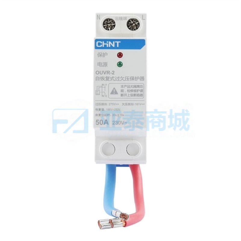 OUVR-2 50A 1P+N