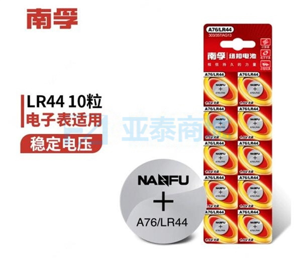 A76/LR44