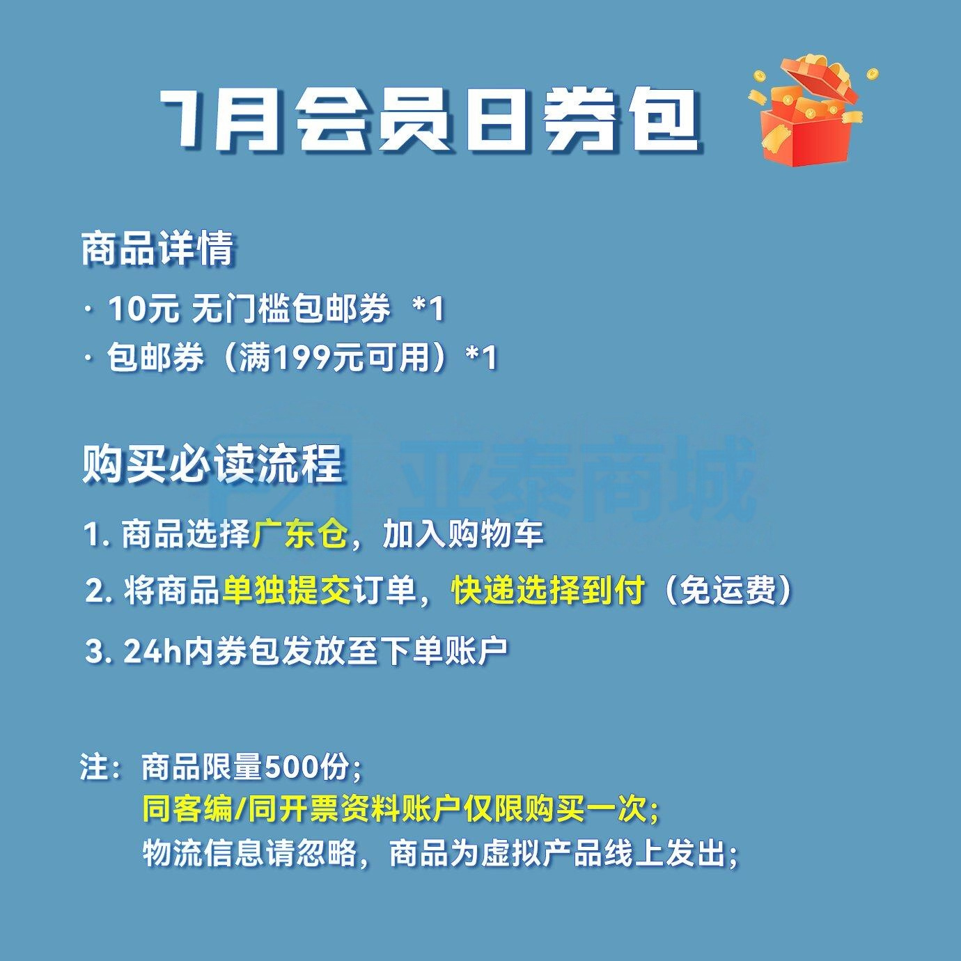 不发实物
