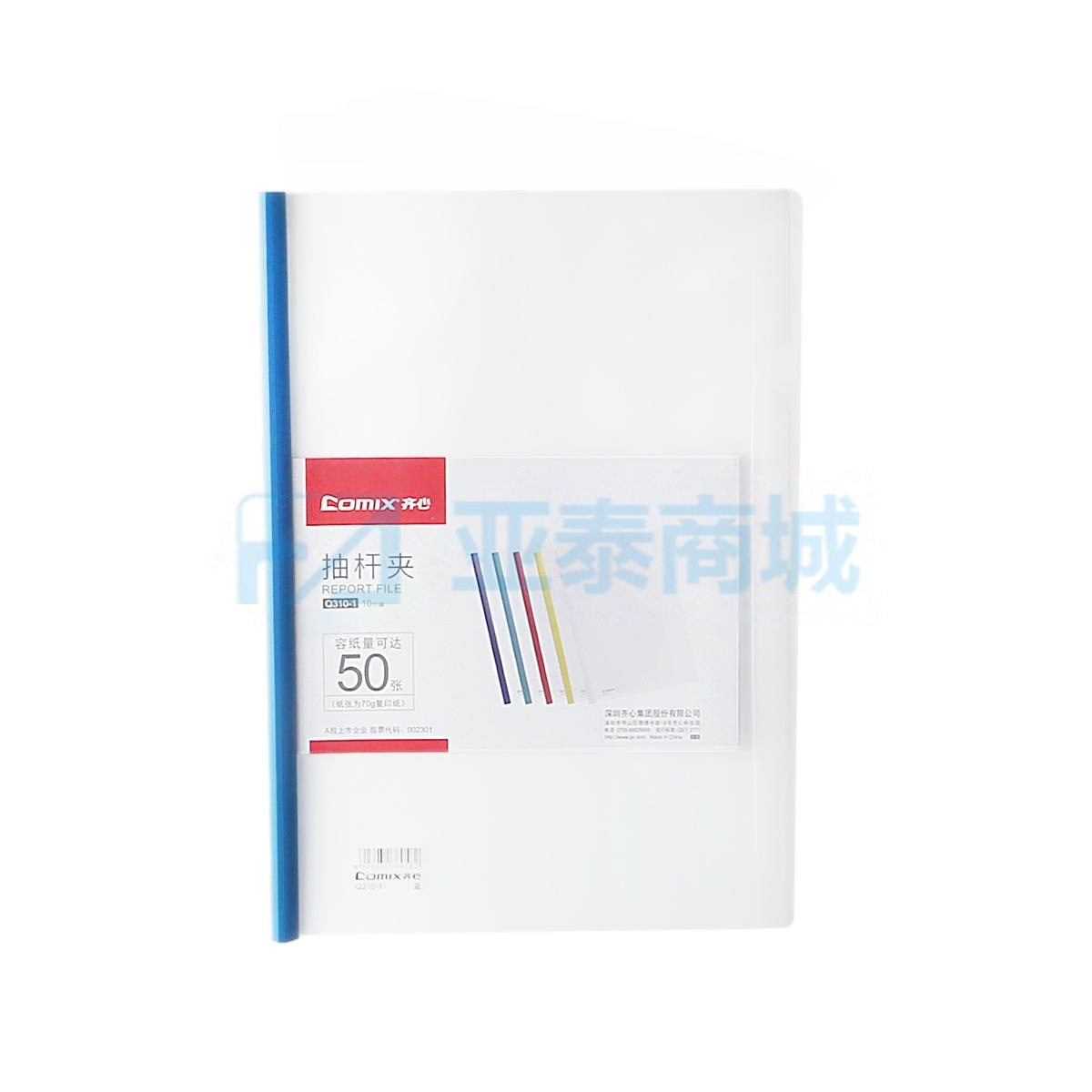 Q310-1-X blue
