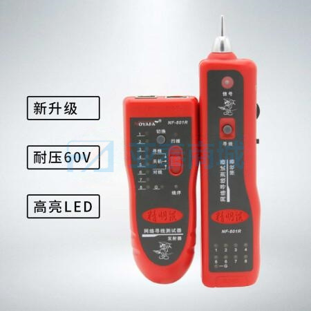 NF-801R