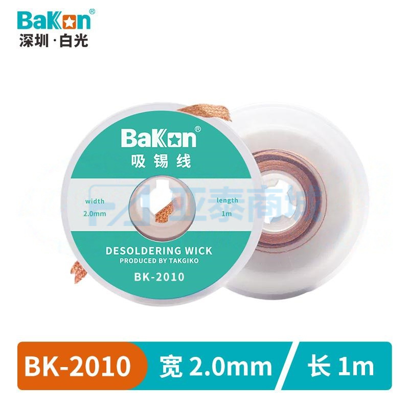 BK-2010