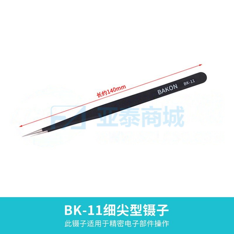 BK-11