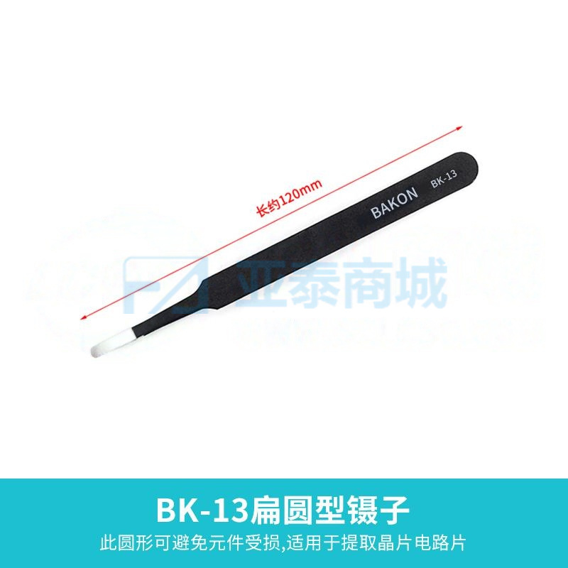 BK-13