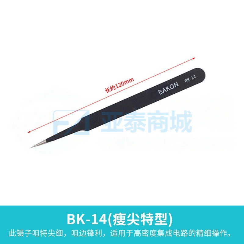 BK-14