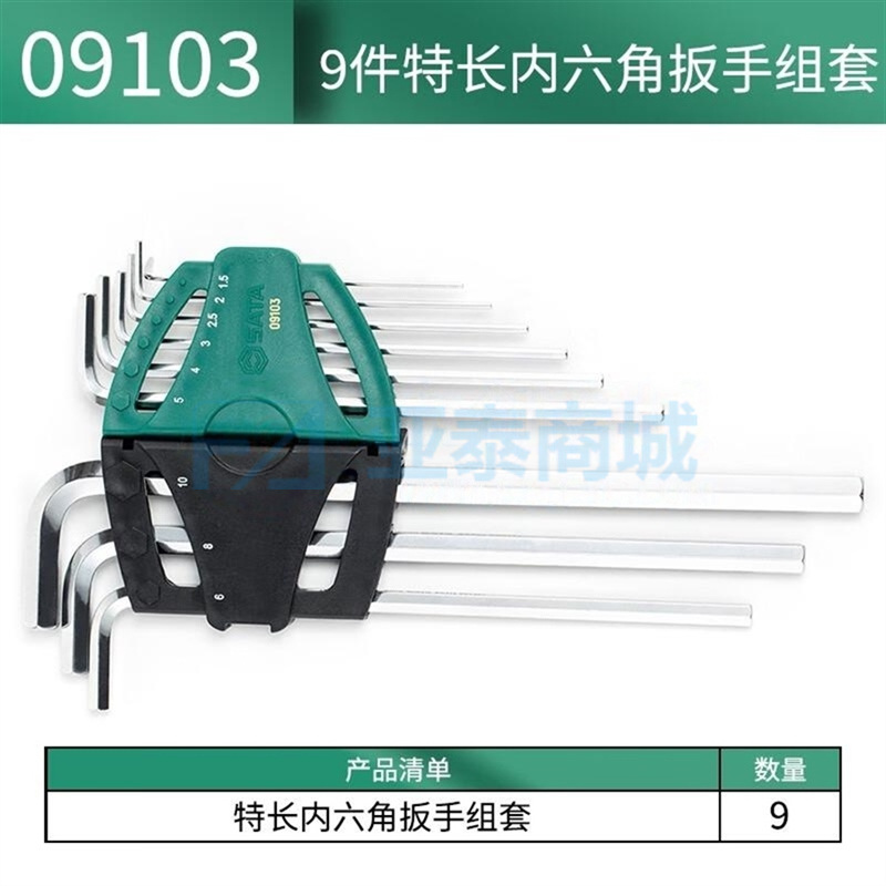 商品缩略图