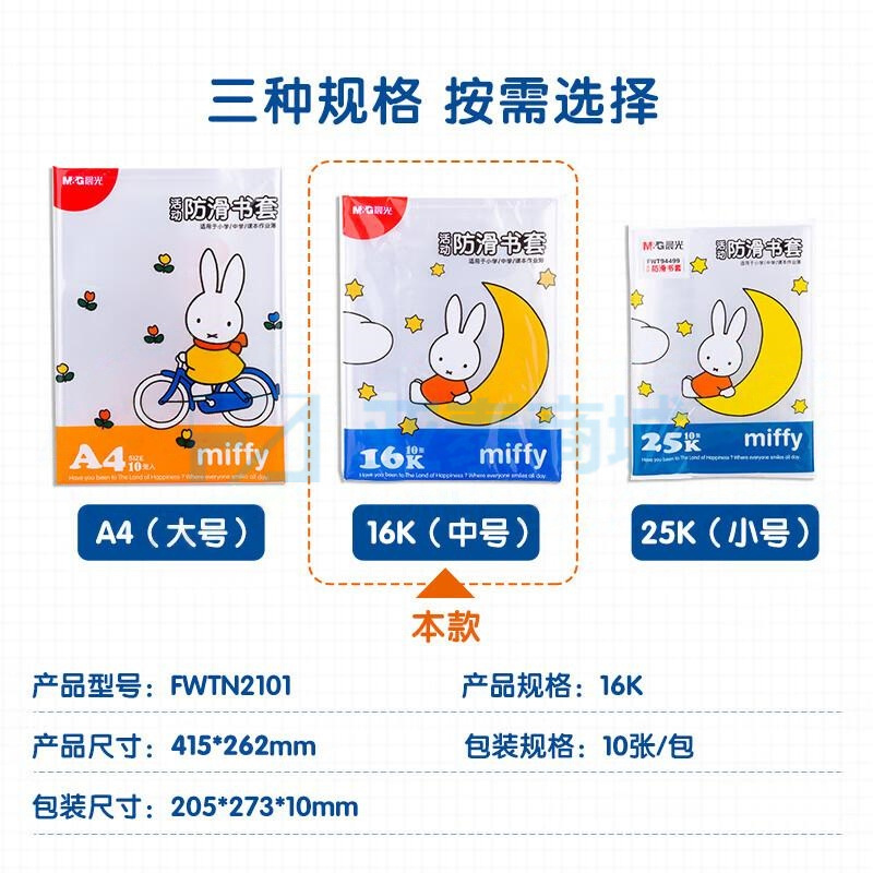 商品缩略图