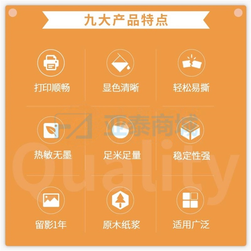 商品缩略图