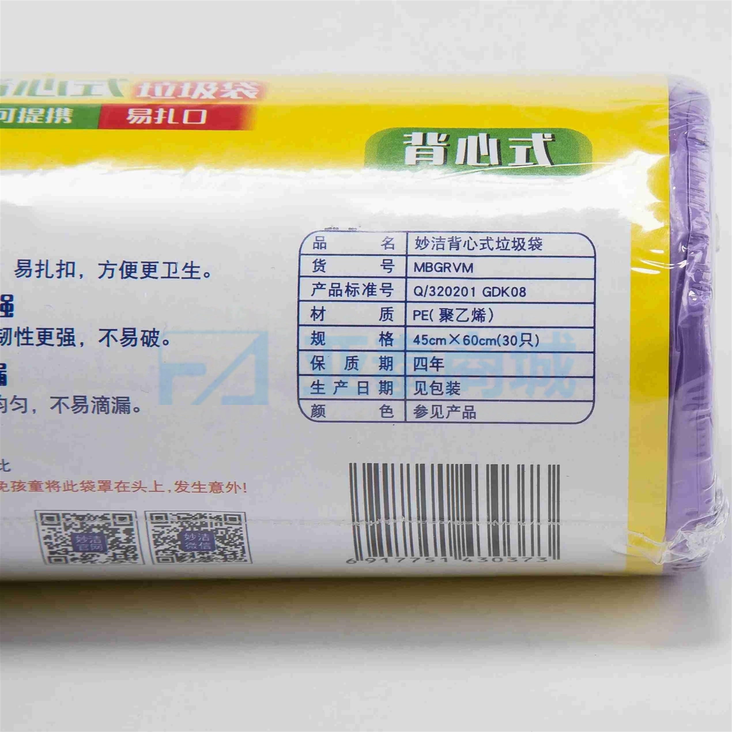 商品缩略图